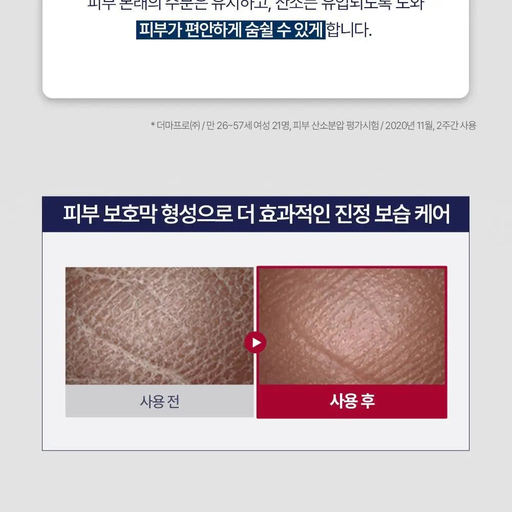 [정품] 유세린 아쿠아퍼 오인트먼트 90ml 상세페이지 10